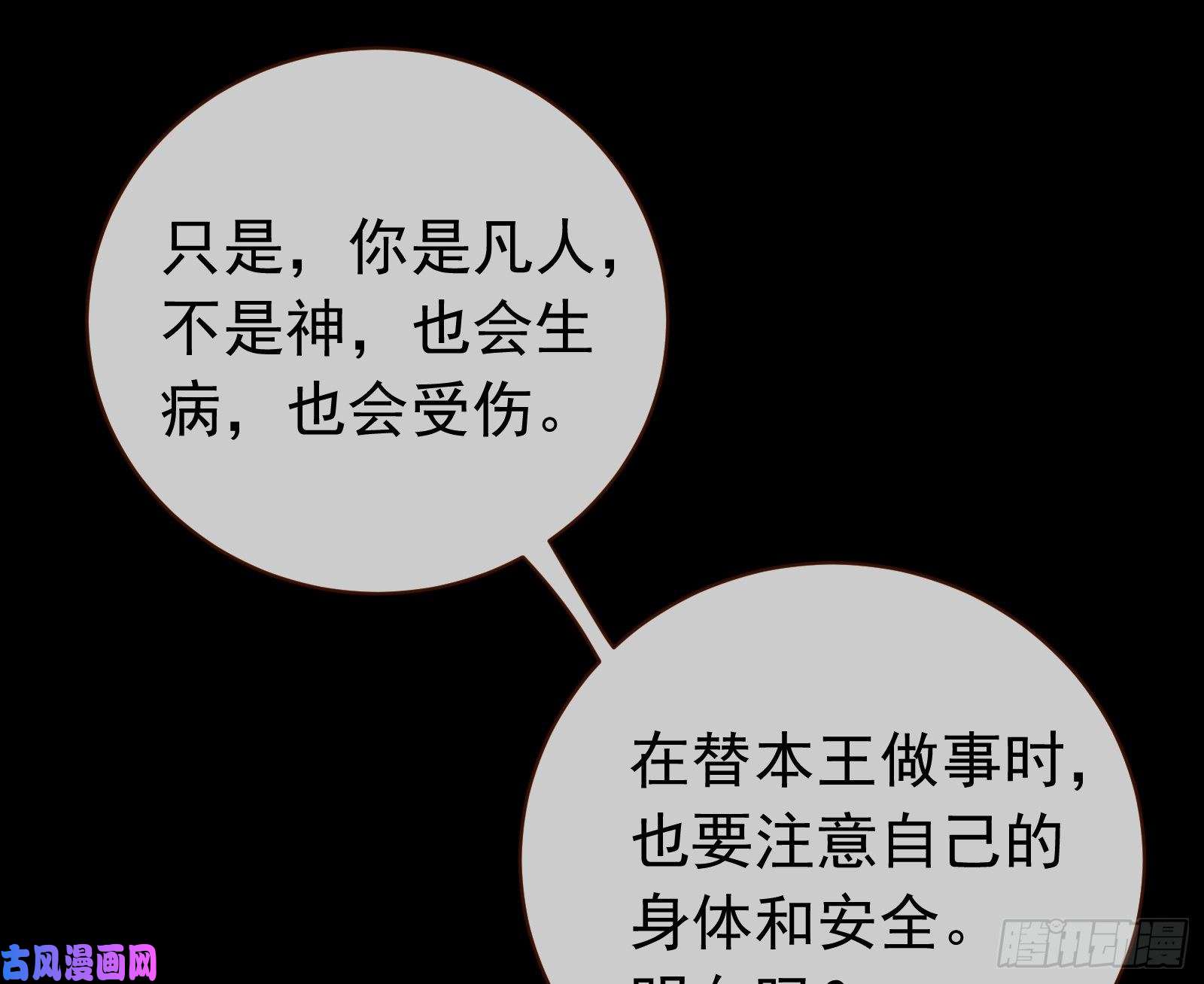 万渣朝凰出事