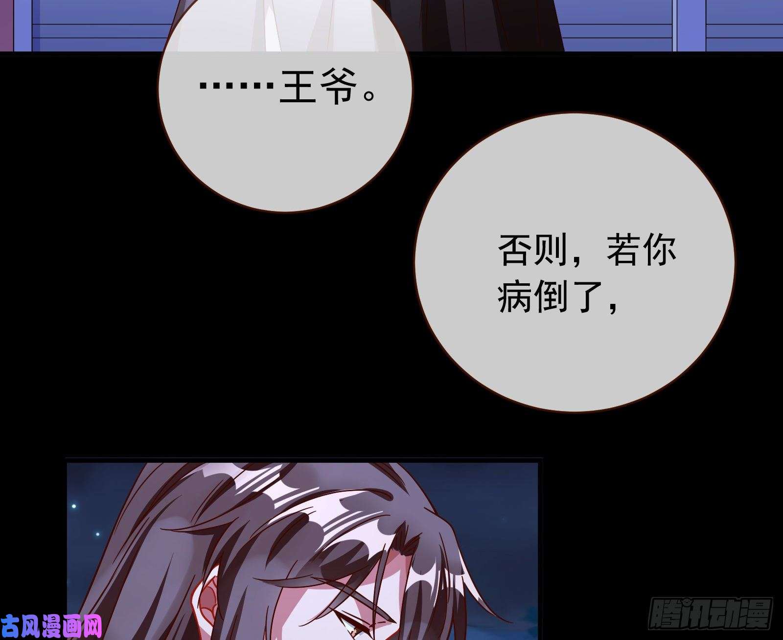 万渣朝凰出事