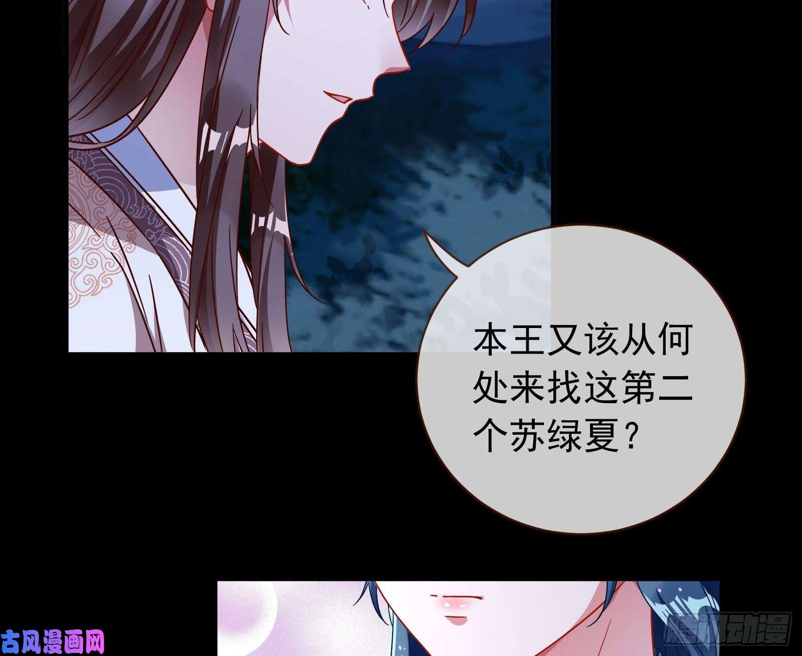 万渣朝凰出事