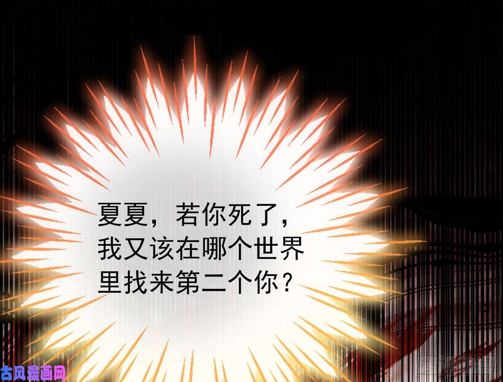 万渣朝凰出事