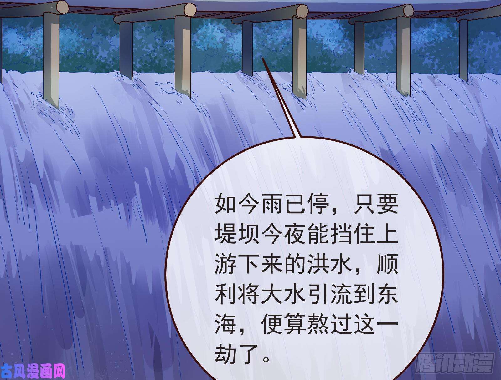 万渣朝凰出事