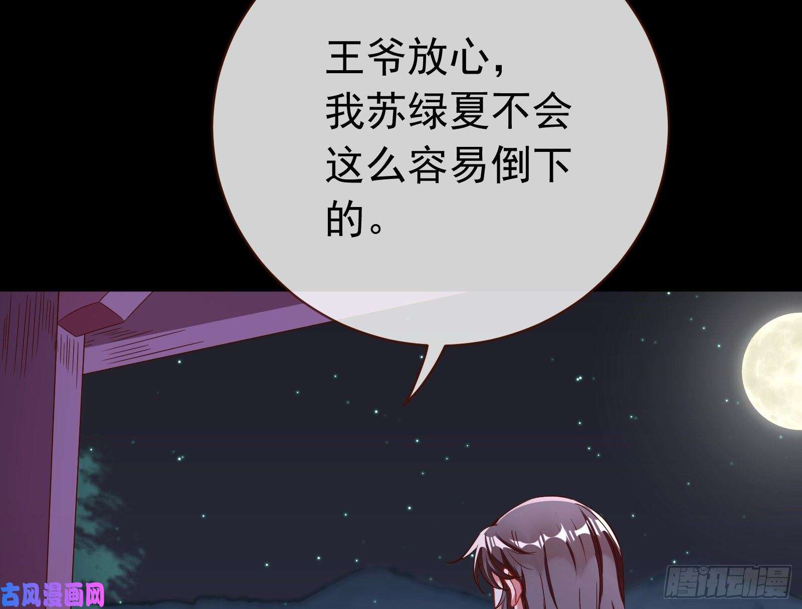 万渣朝凰出事
