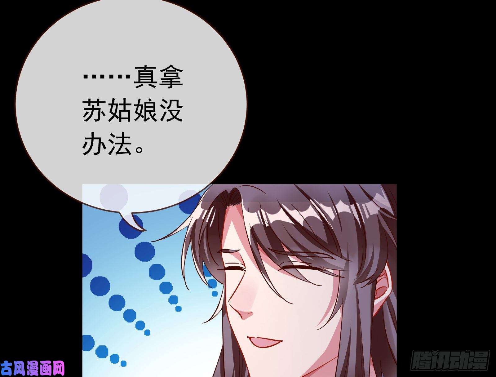 万渣朝凰出事