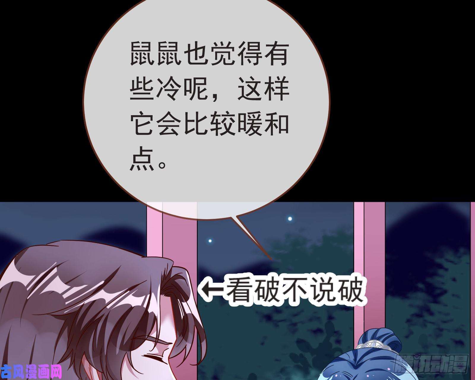 万渣朝凰出事