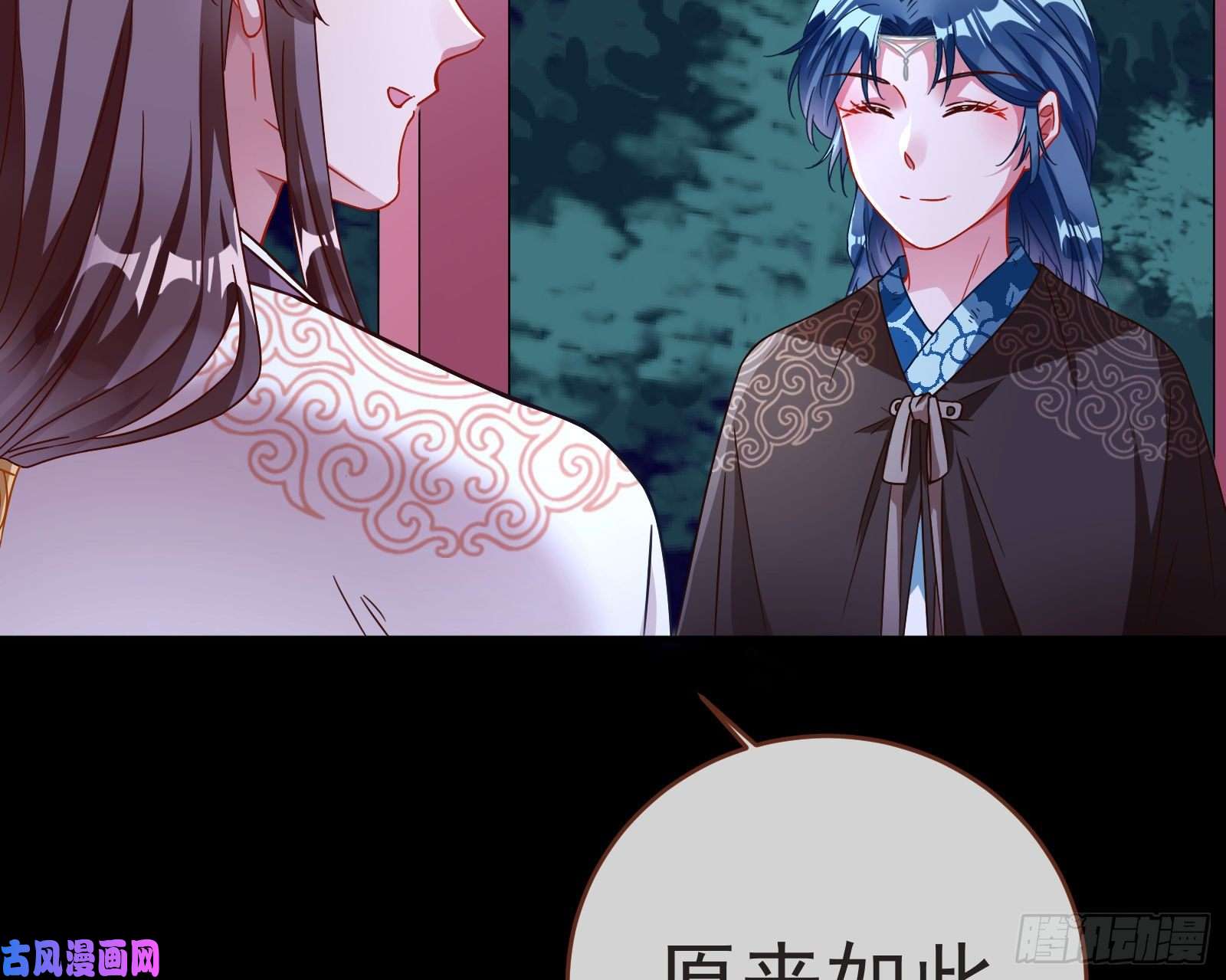 万渣朝凰出事
