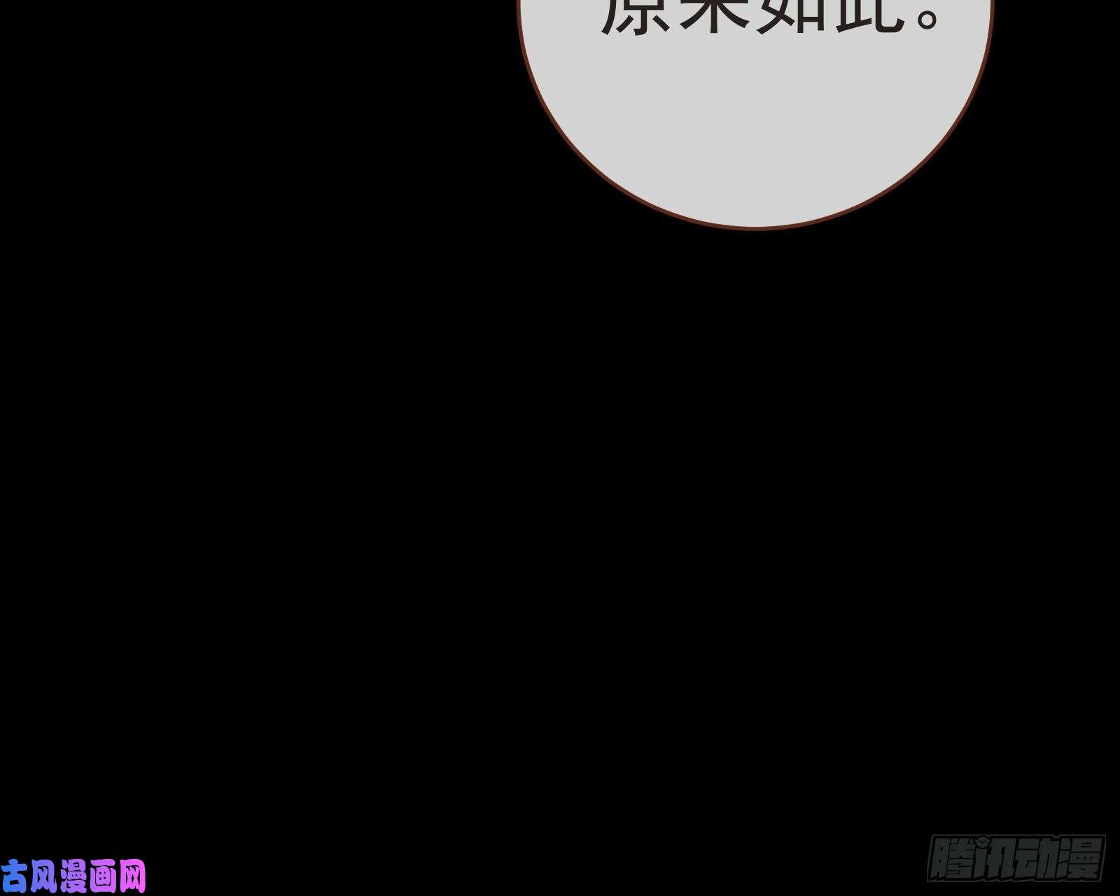 万渣朝凰出事