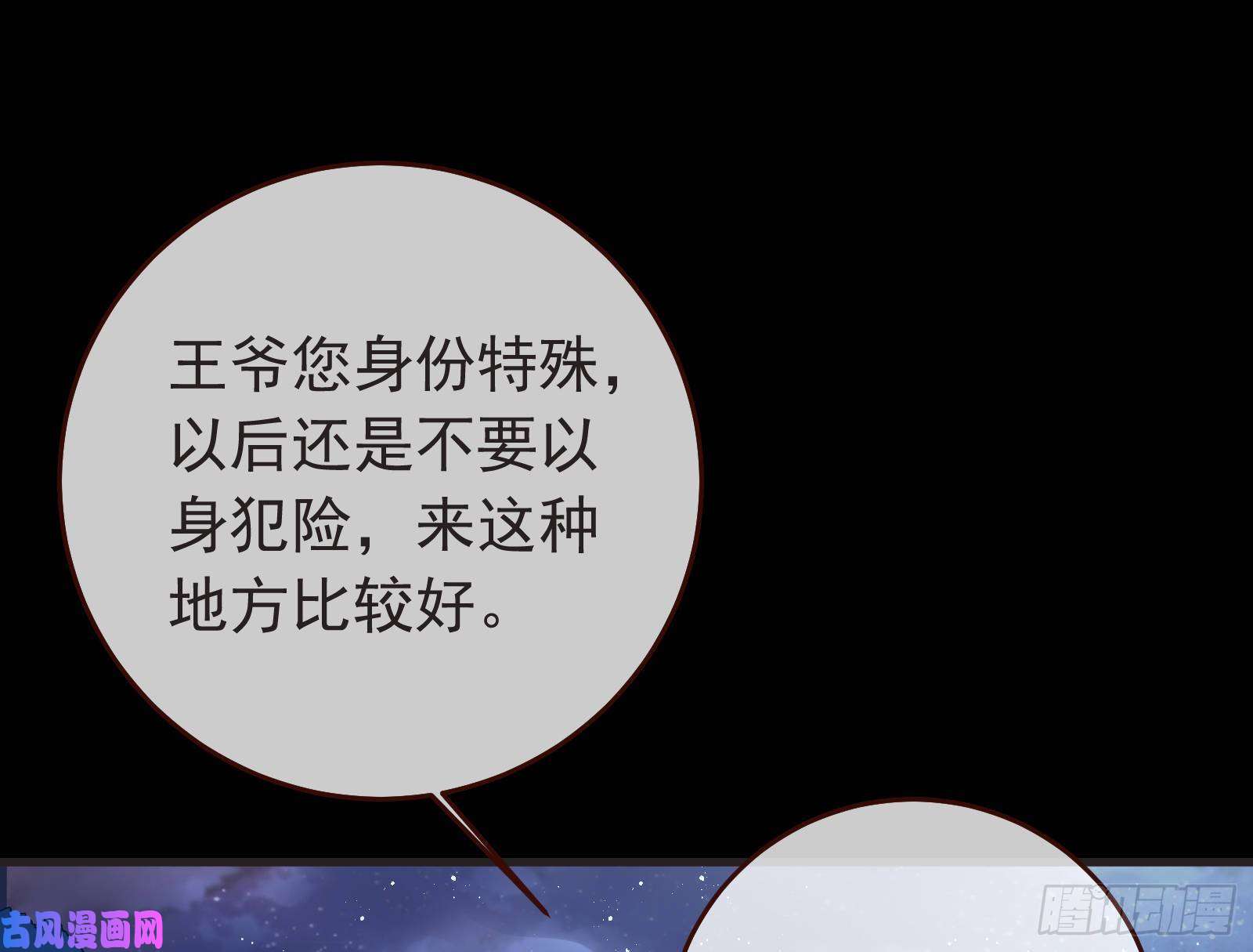 万渣朝凰出事