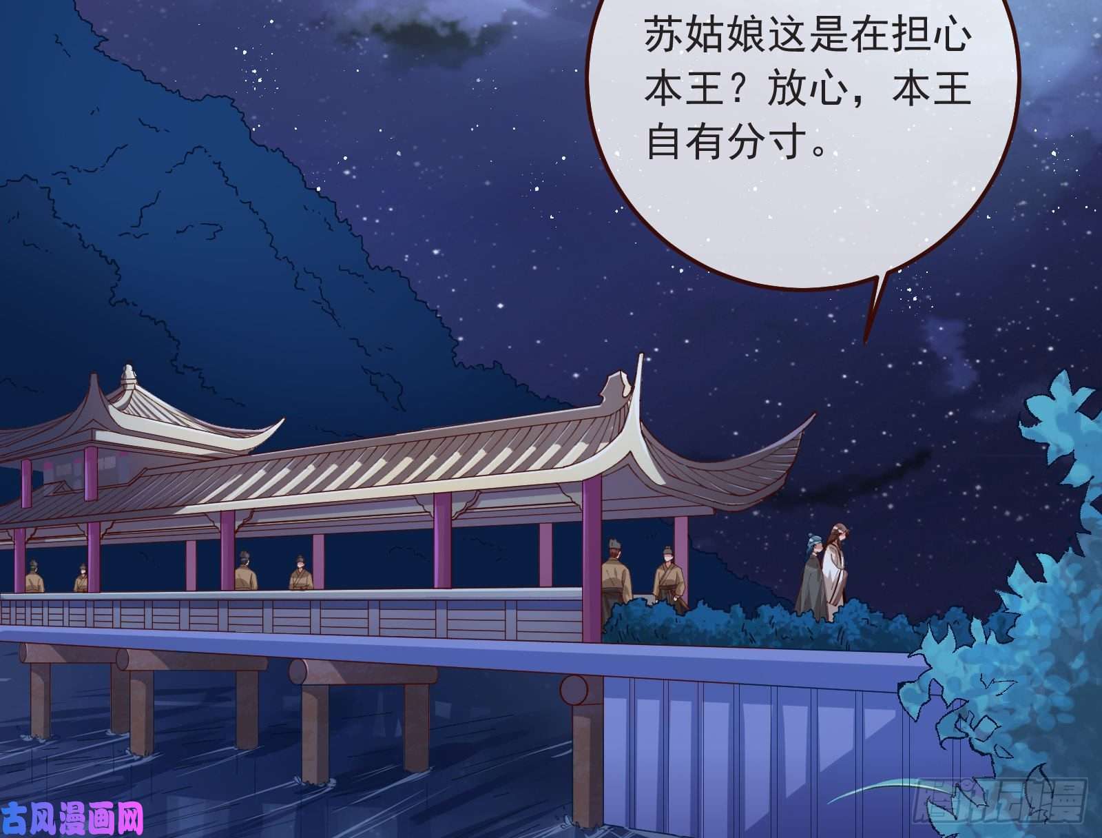 万渣朝凰出事
