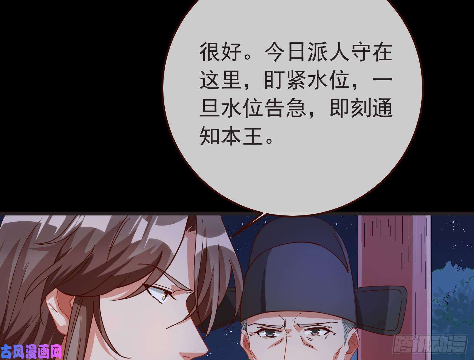 万渣朝凰出事