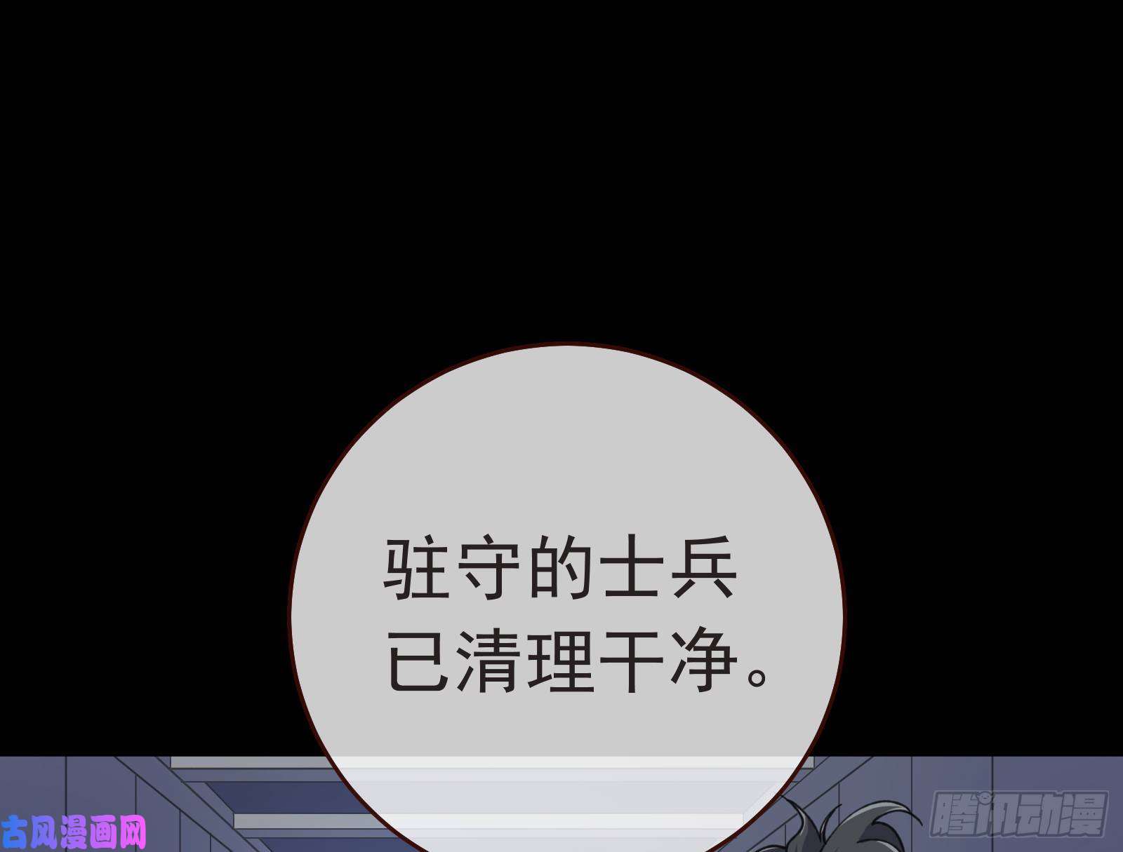 万渣朝凰出事