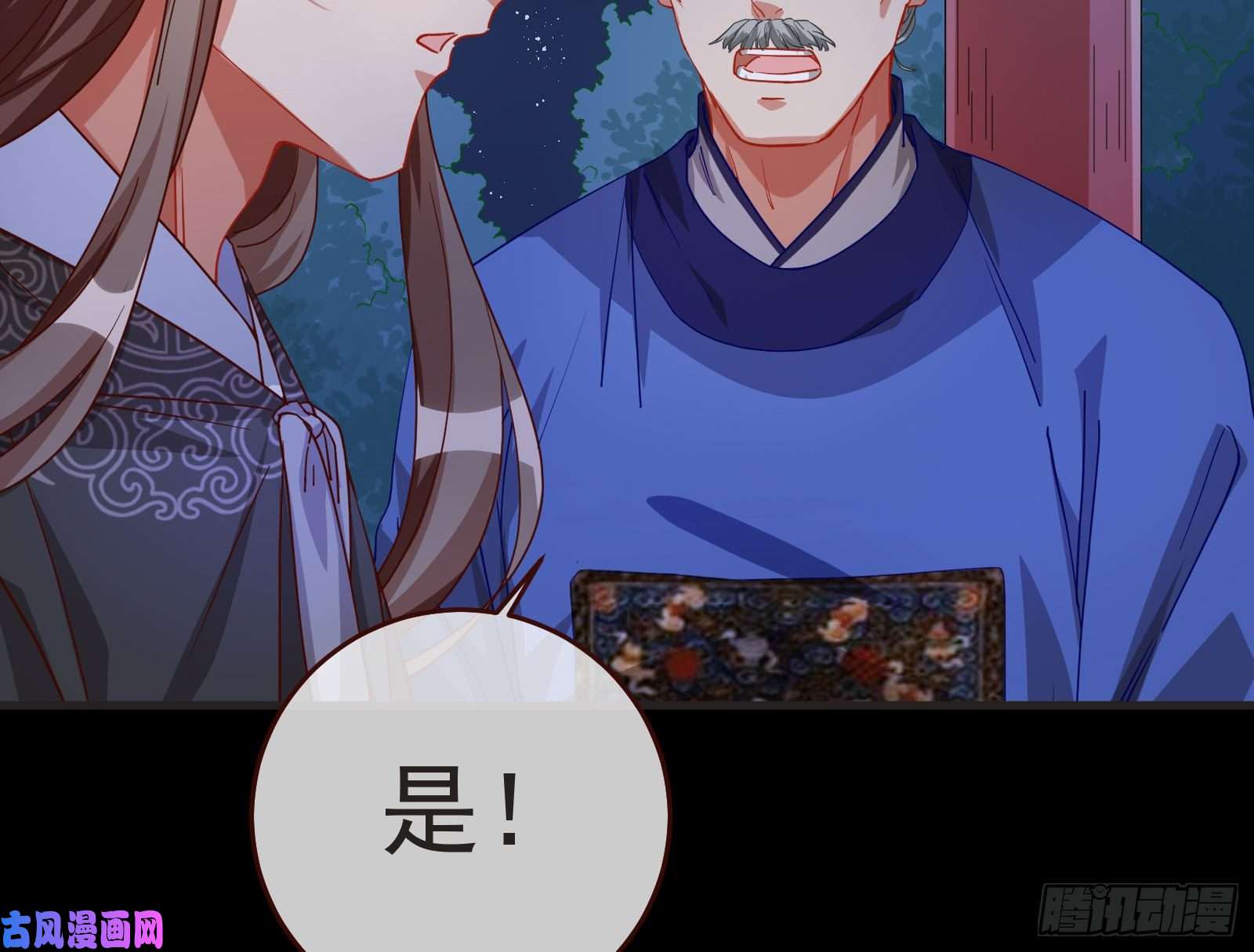 万渣朝凰出事