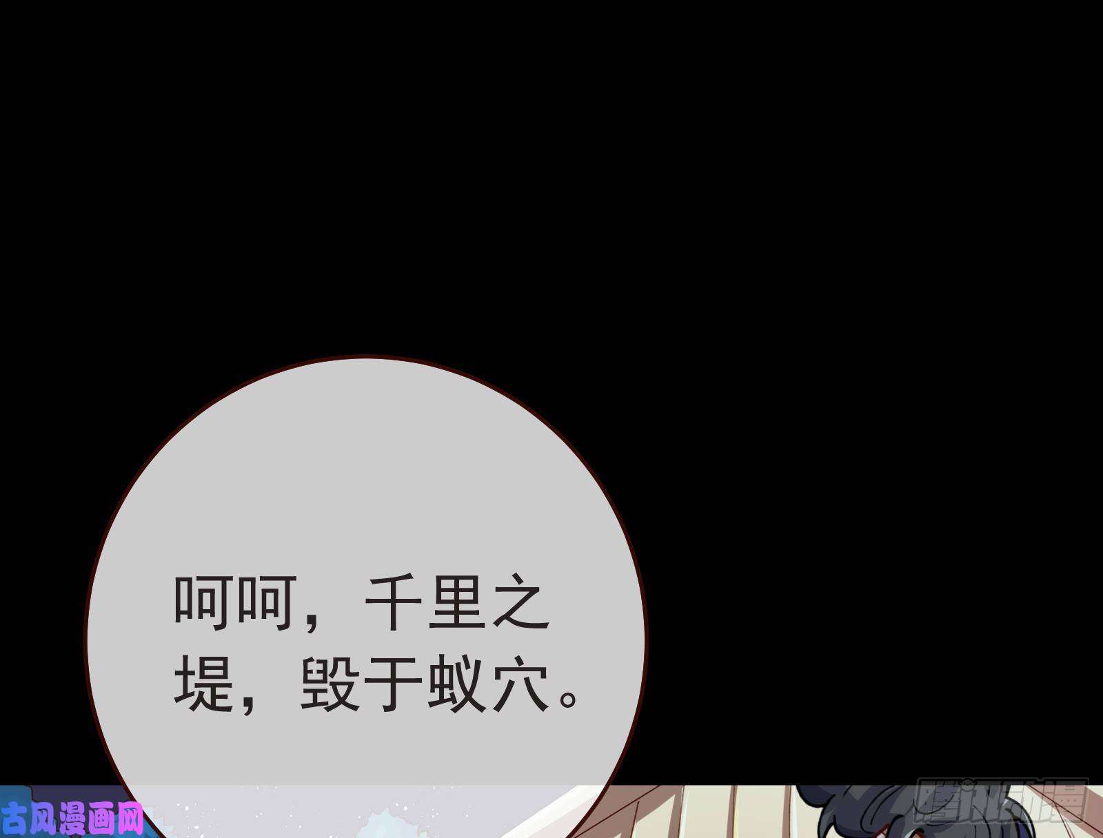 万渣朝凰出事