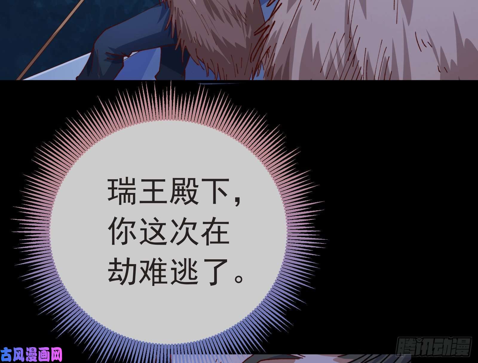 万渣朝凰出事