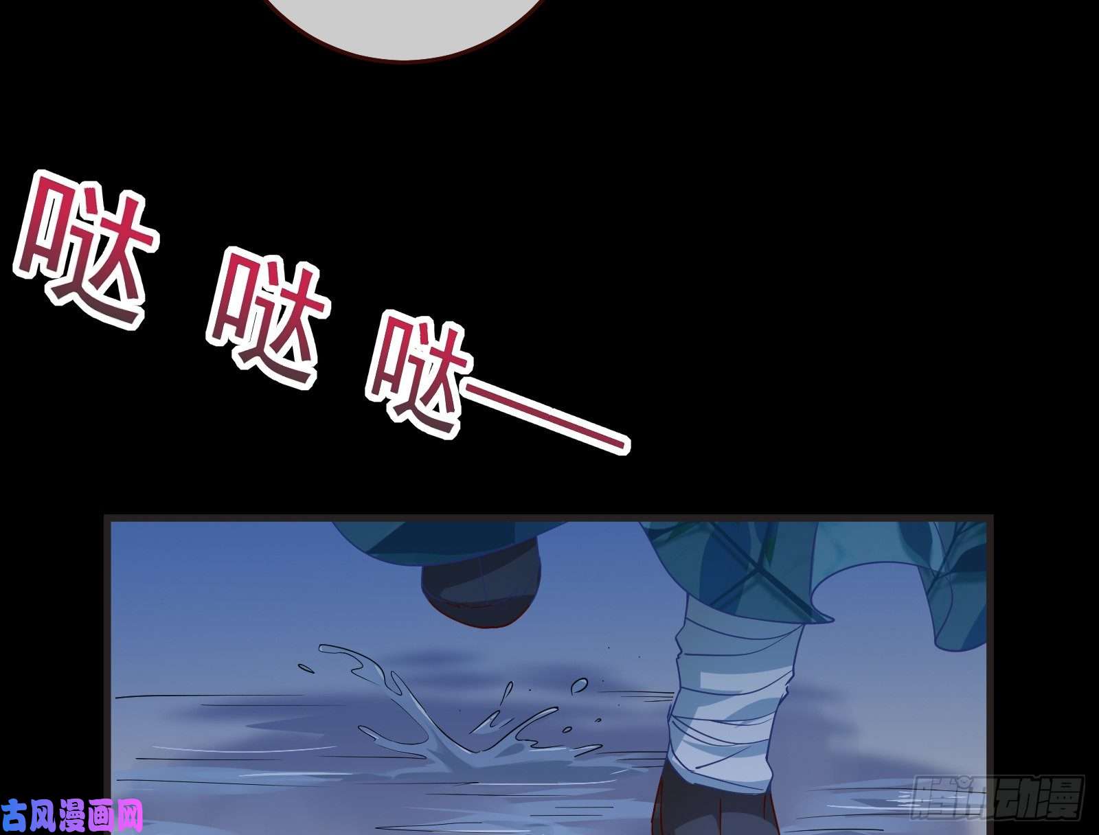 万渣朝凰出事