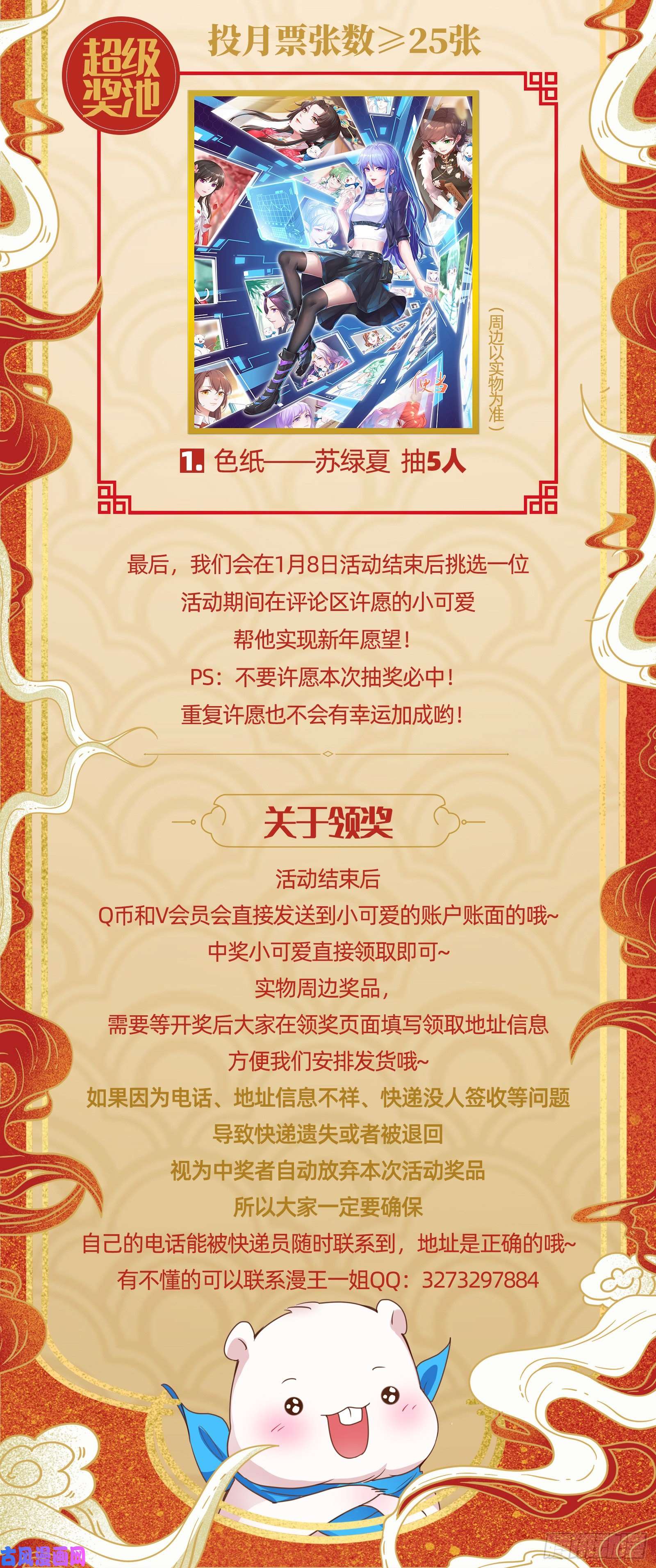 万渣朝凰出事