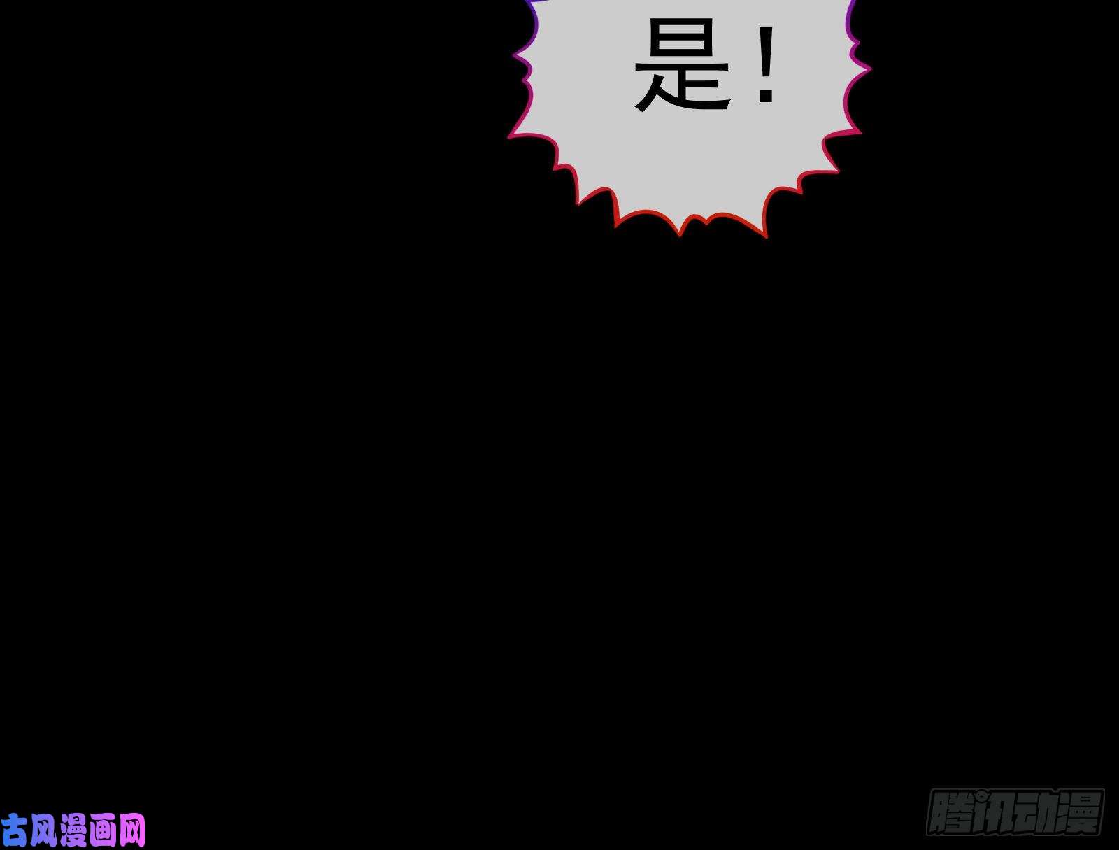 万渣朝凰救援