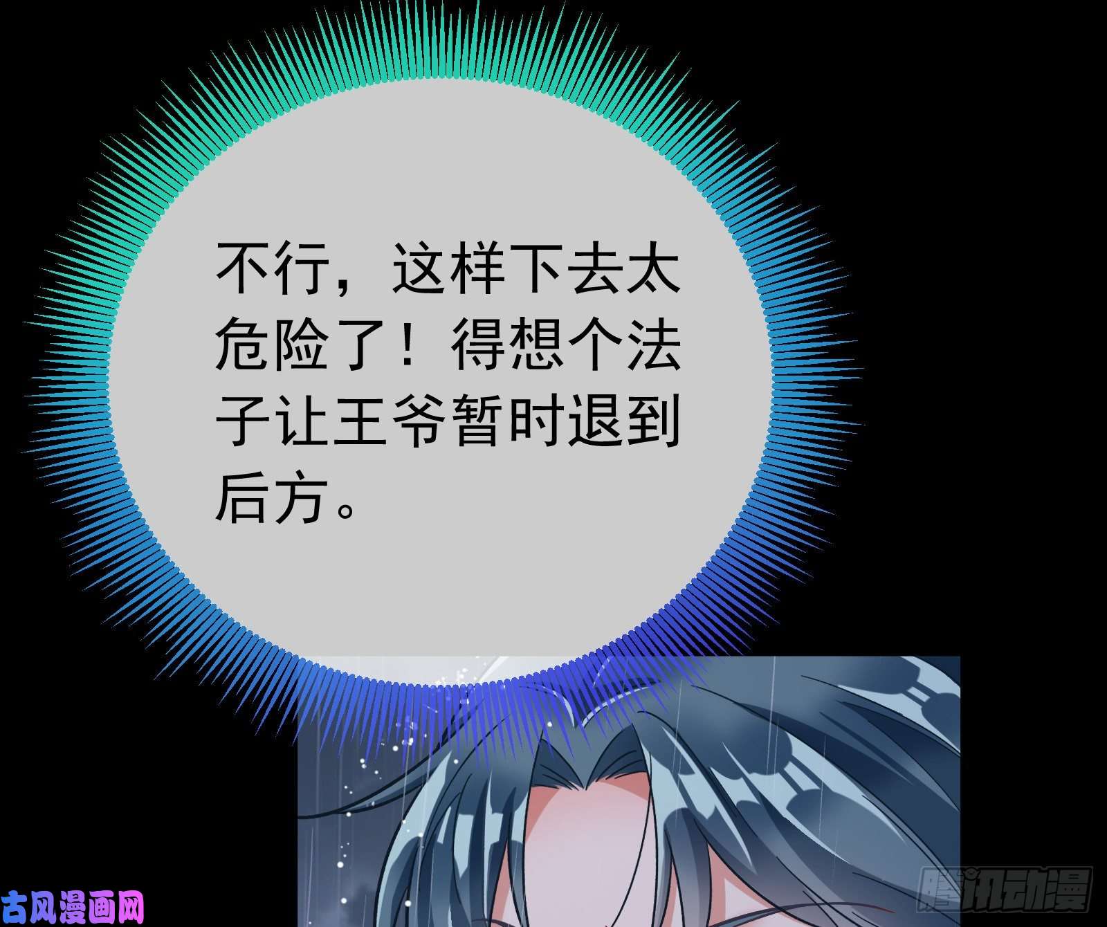 万渣朝凰救援