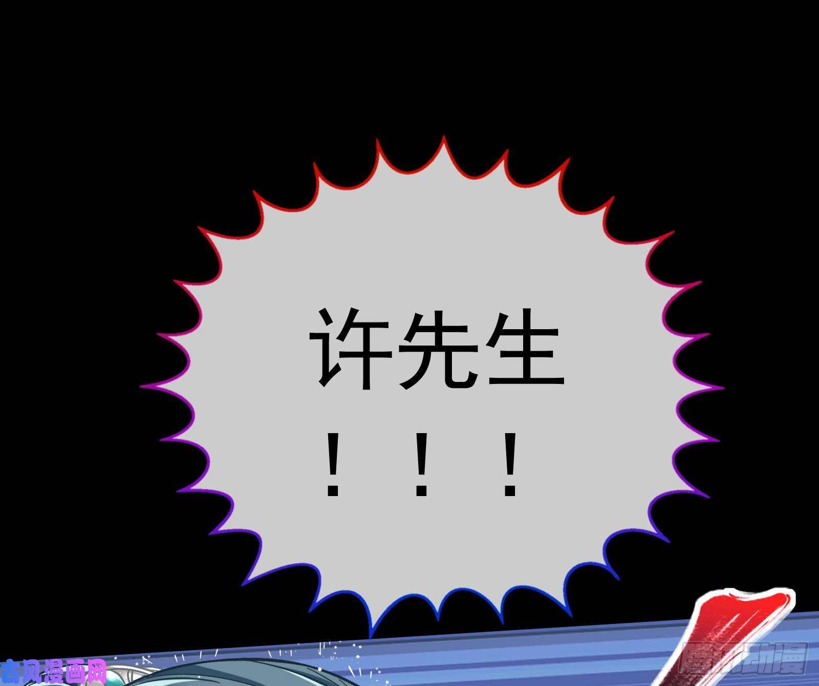 万渣朝凰救援