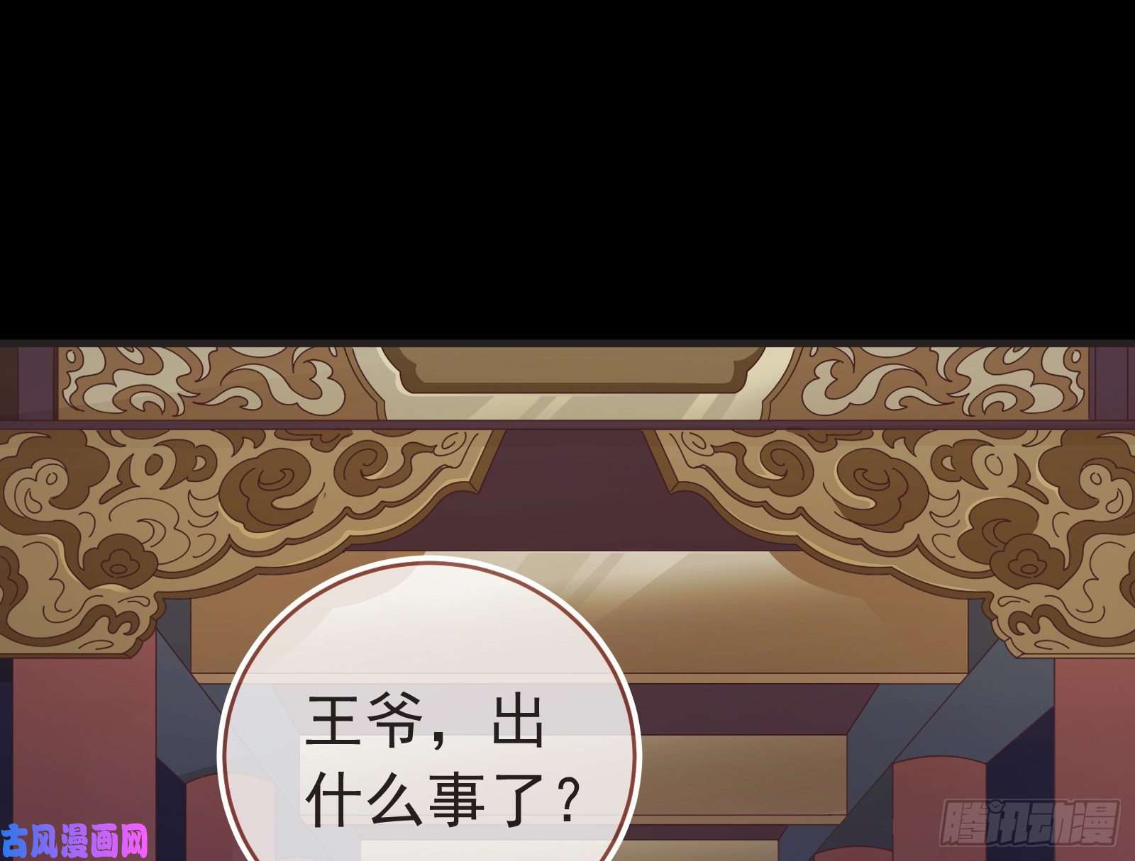 万渣朝凰救援