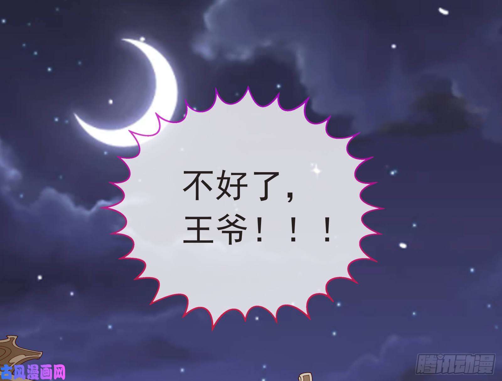万渣朝凰救援