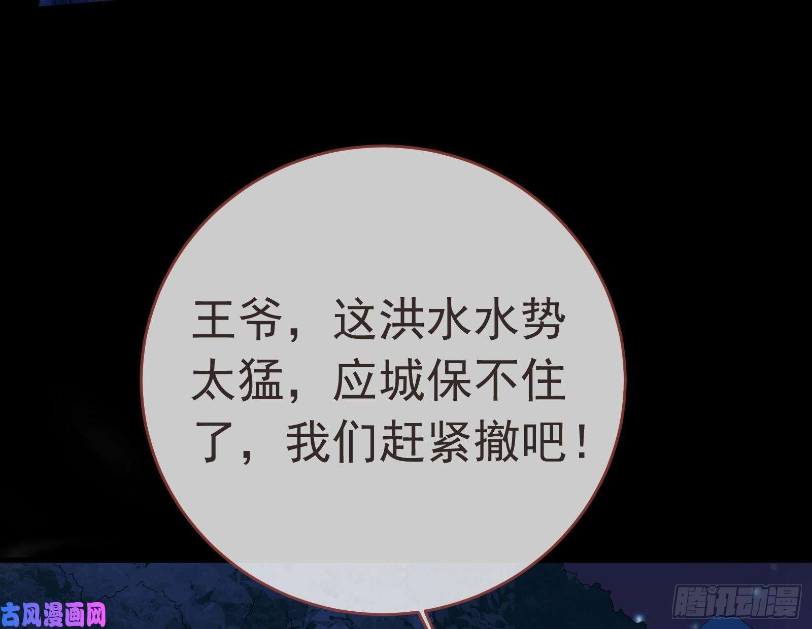 万渣朝凰救援