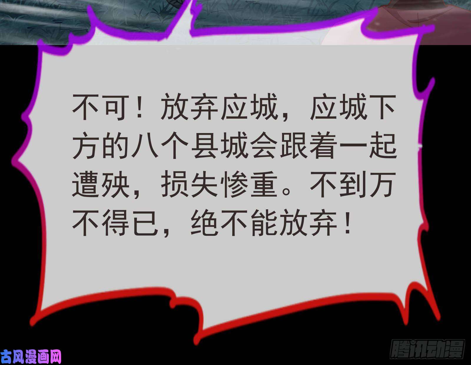 万渣朝凰救援