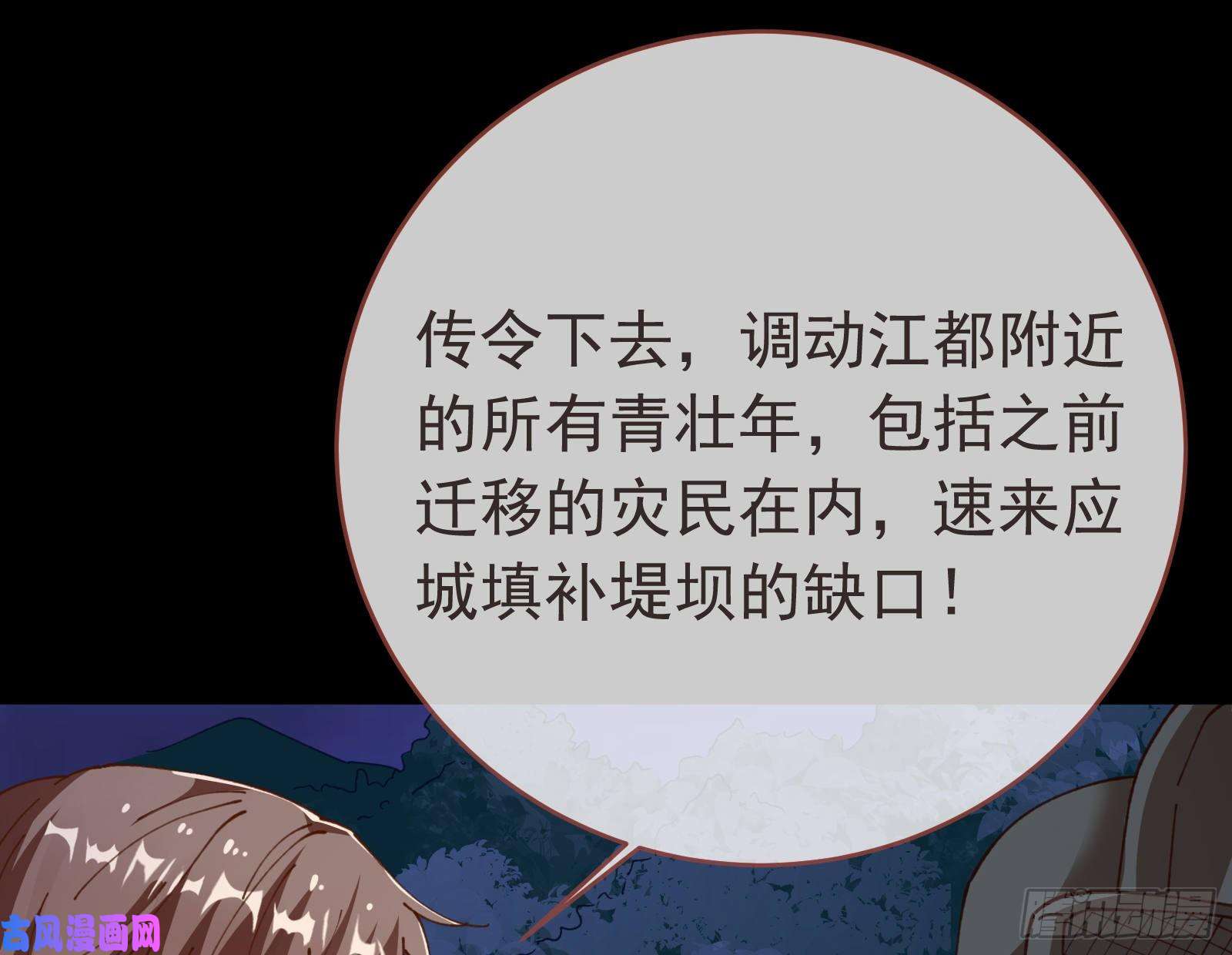万渣朝凰救援