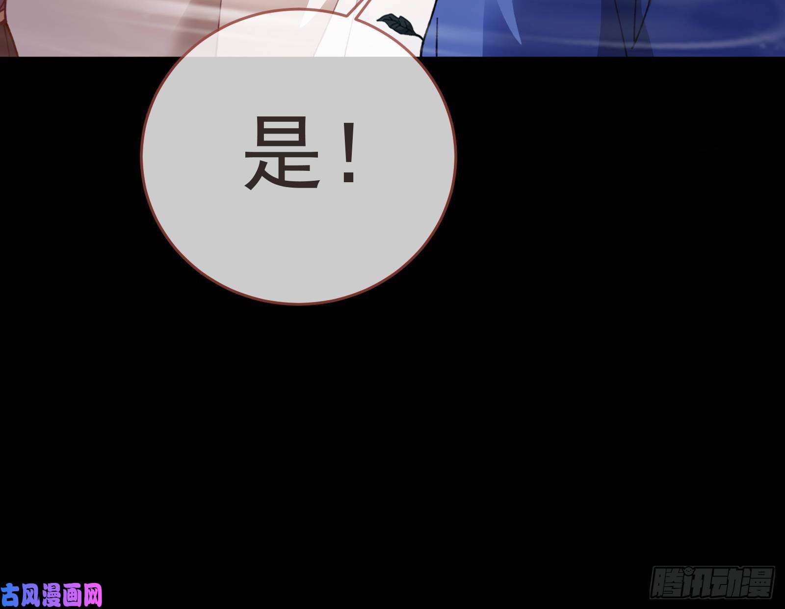万渣朝凰救援