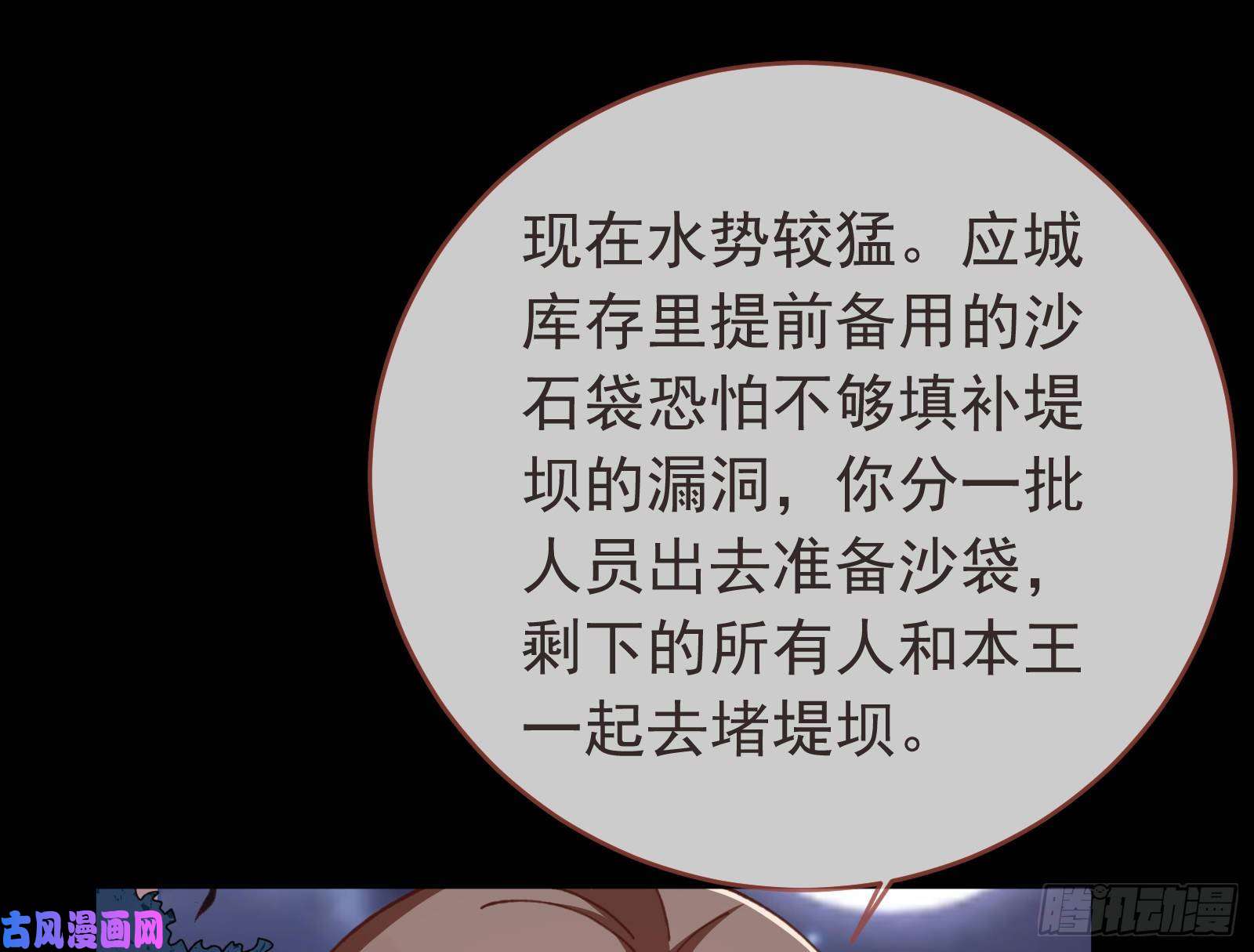万渣朝凰救援