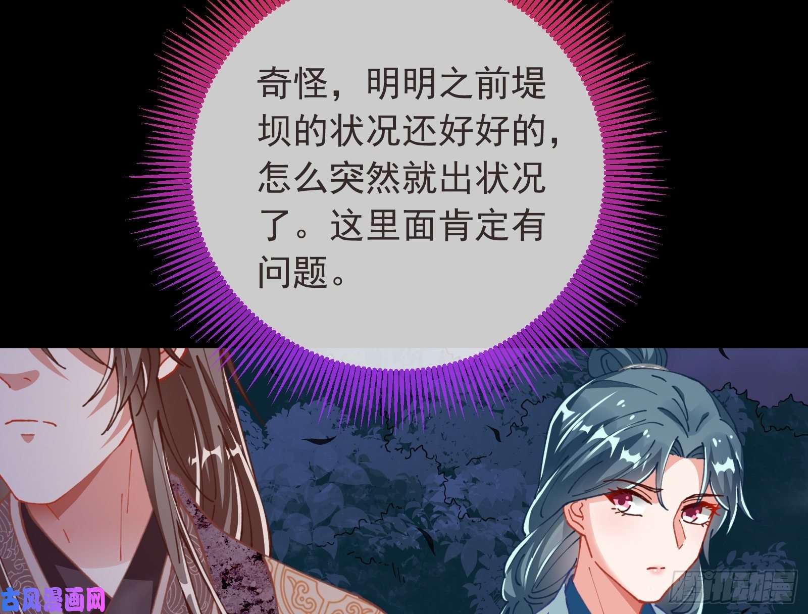 万渣朝凰救援