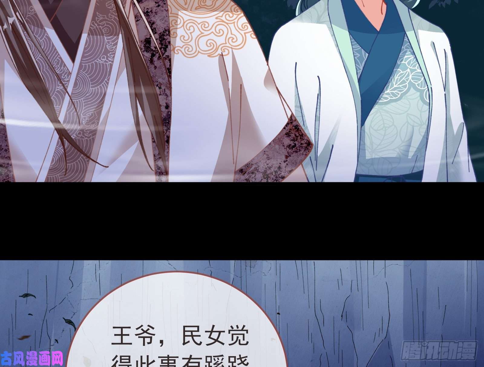 万渣朝凰救援