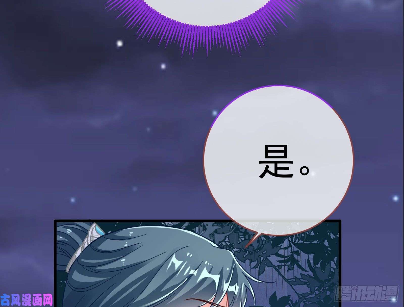 万渣朝凰救援
