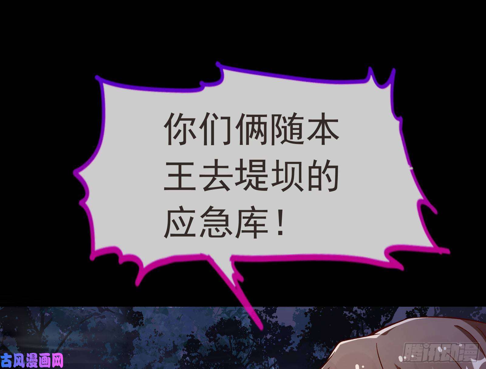 万渣朝凰救援