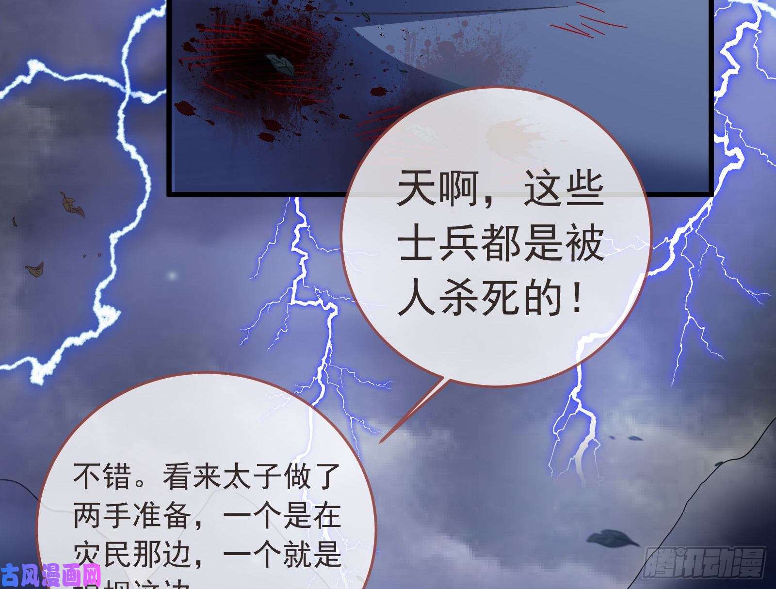 万渣朝凰救援