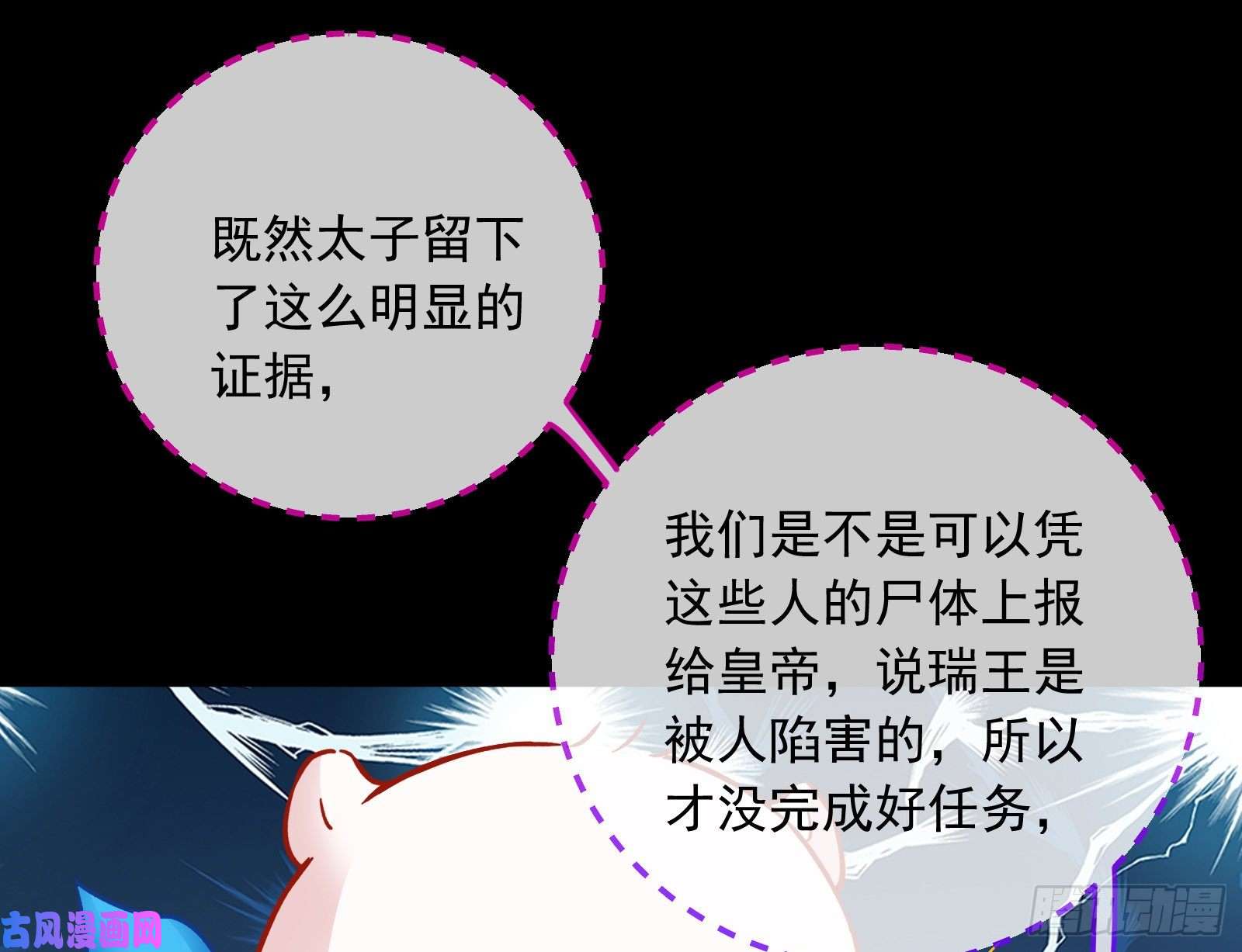 万渣朝凰救援