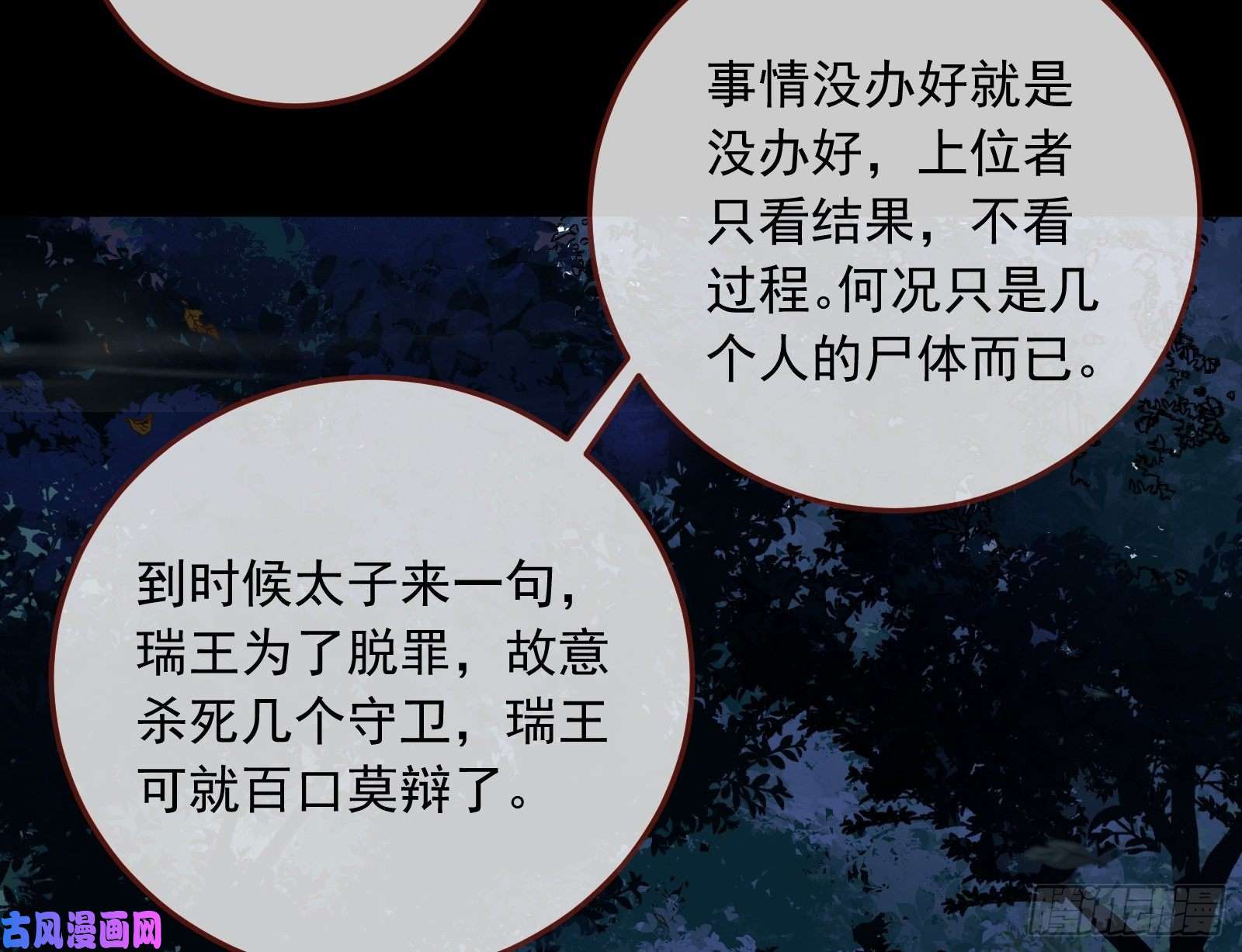 万渣朝凰救援