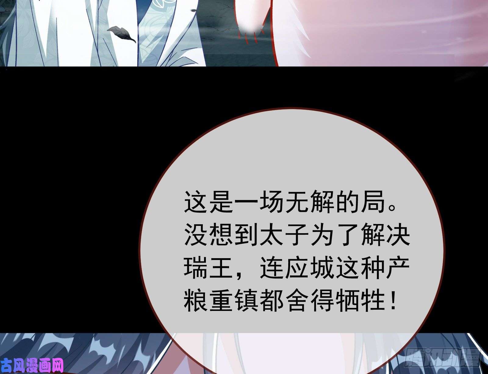 万渣朝凰救援