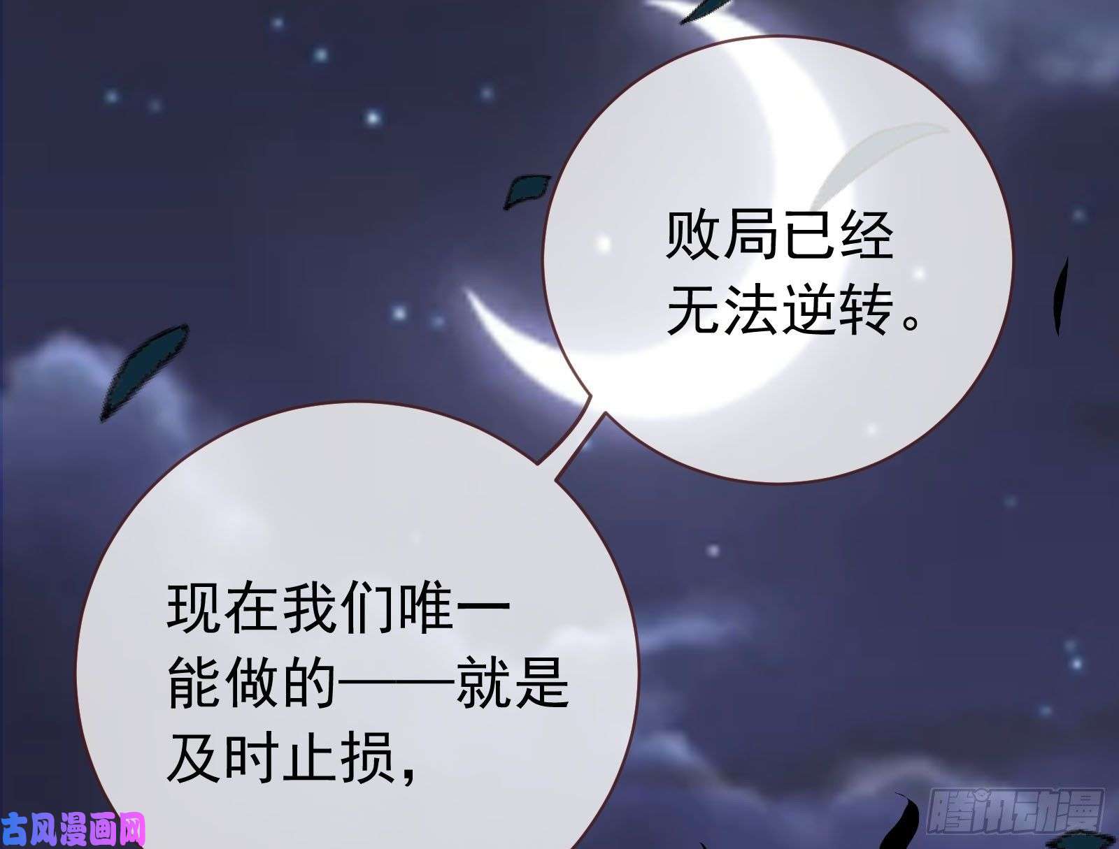 万渣朝凰救援