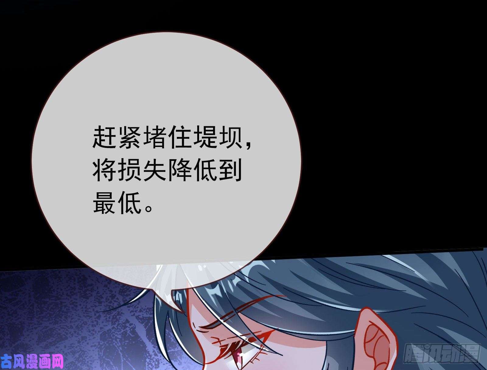 万渣朝凰救援