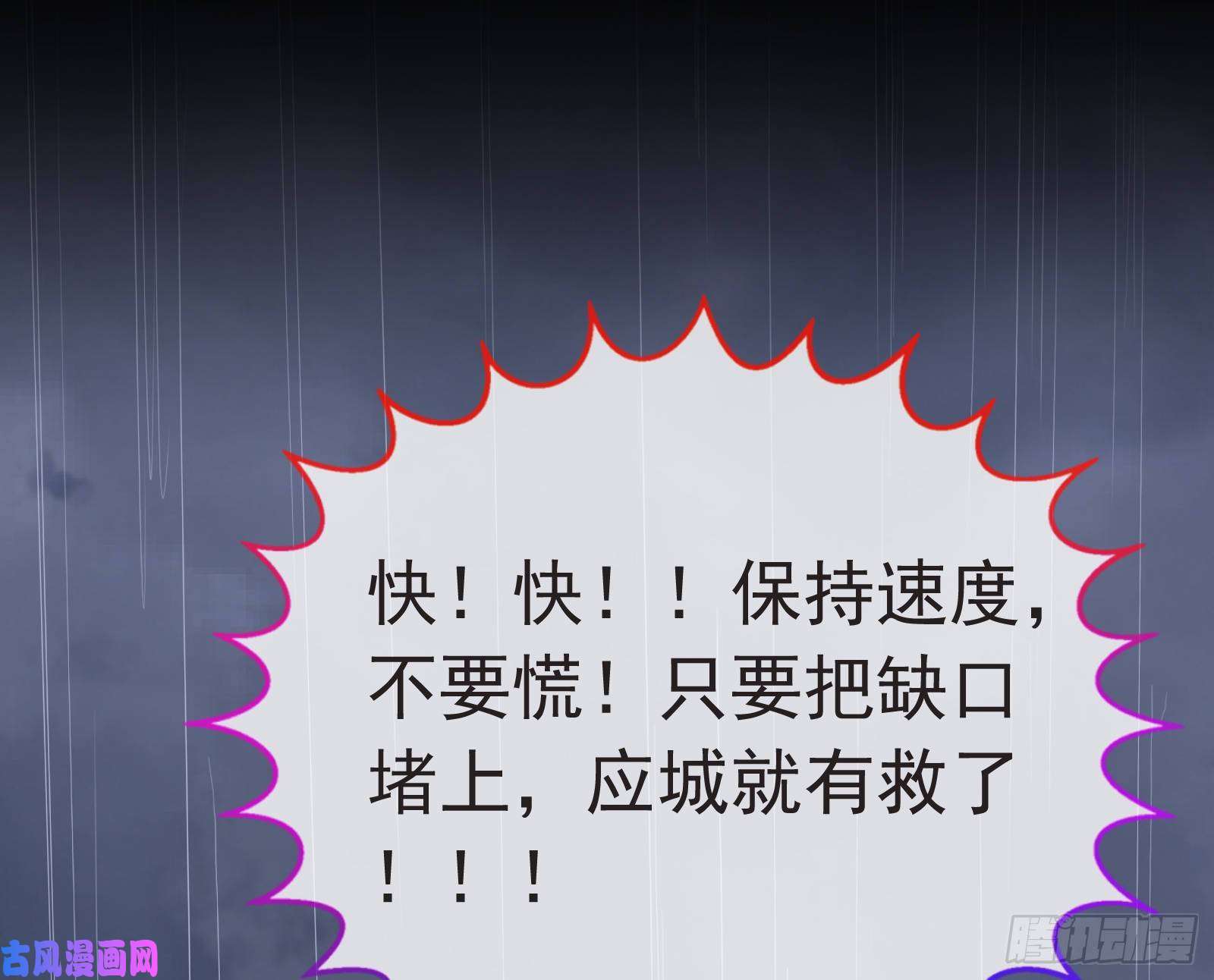 万渣朝凰救援