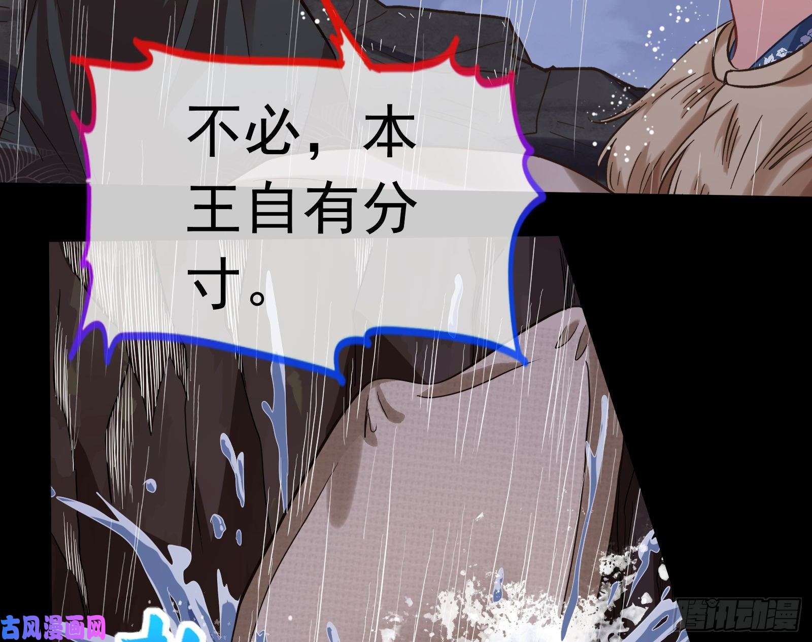 万渣朝凰救援