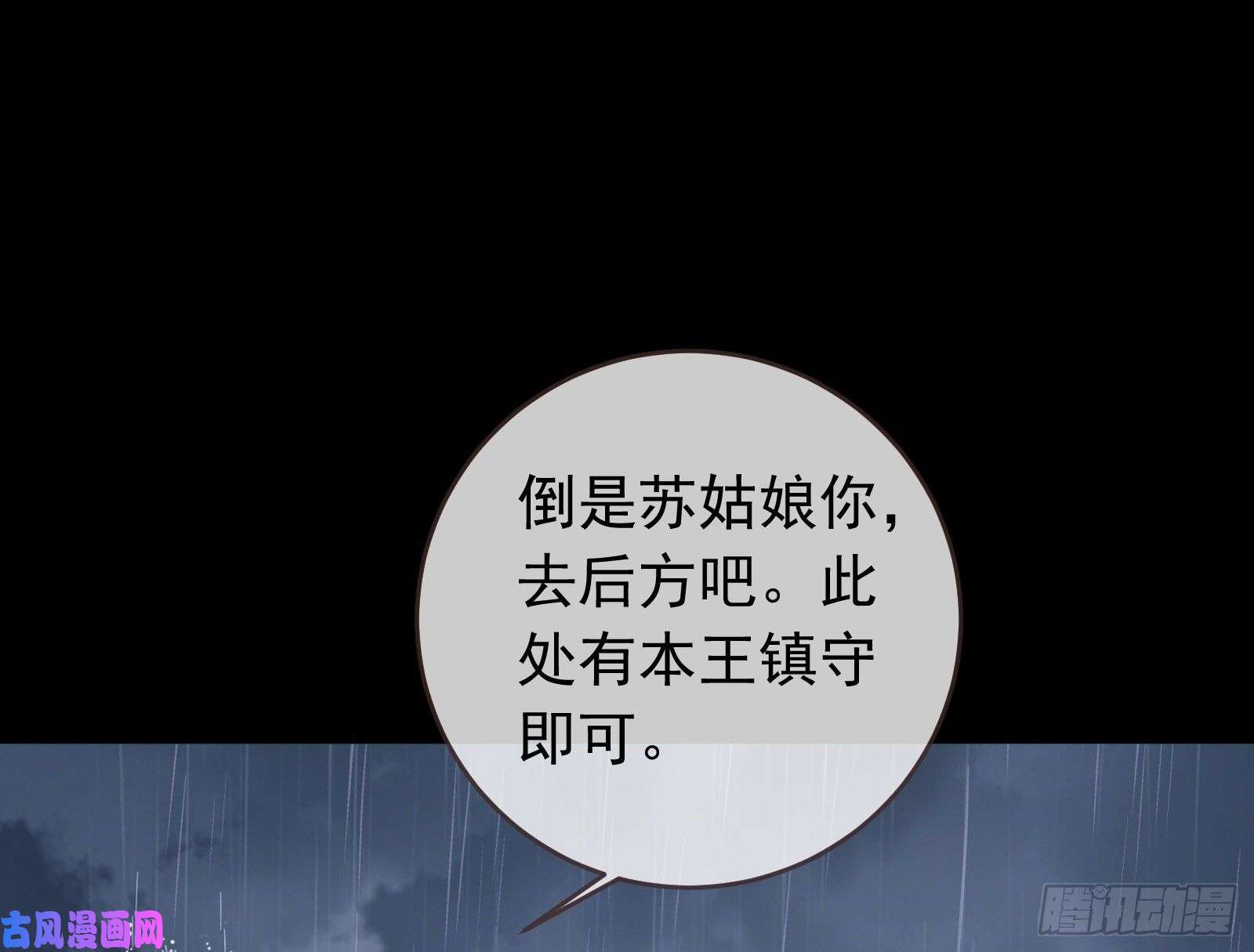 万渣朝凰救援