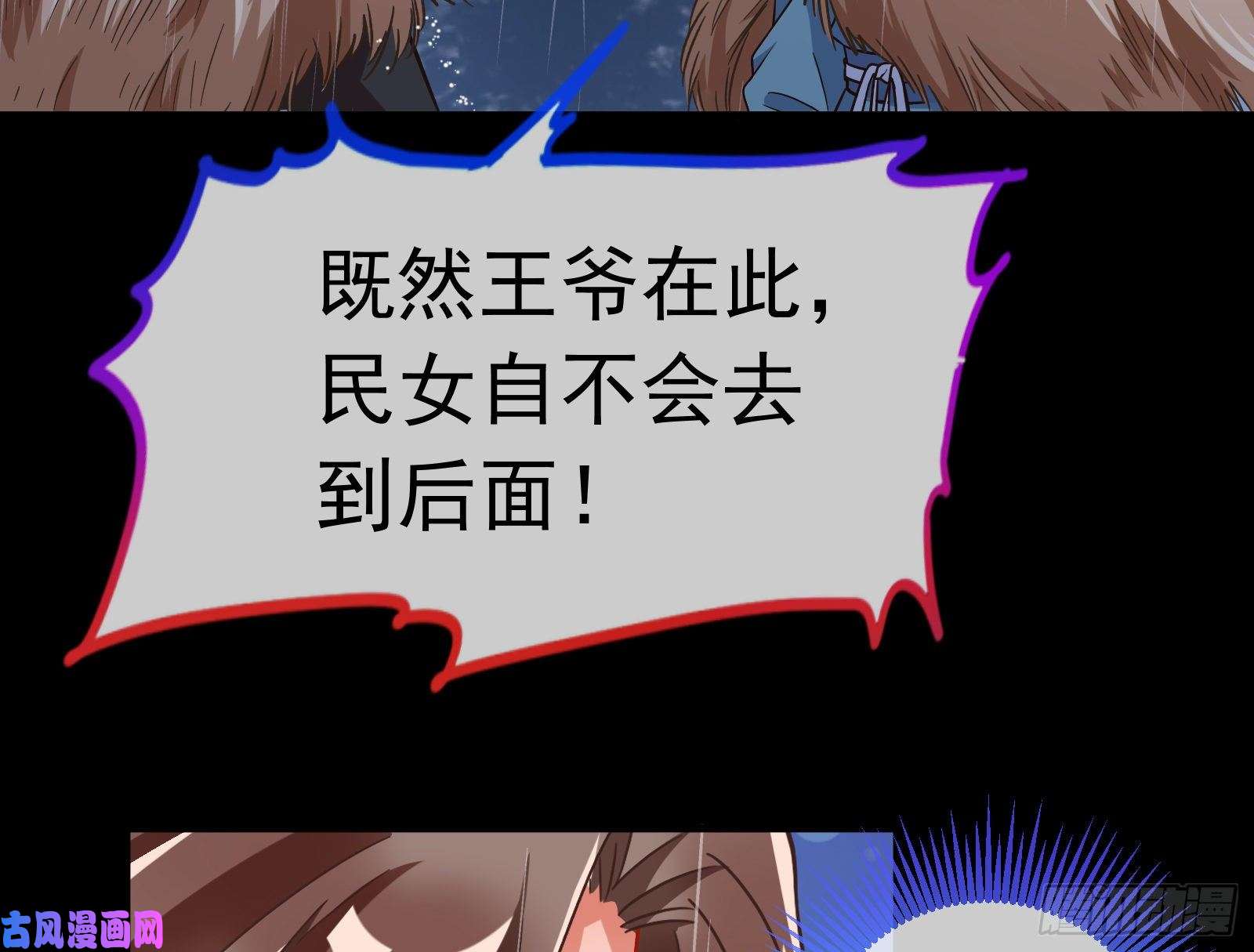 万渣朝凰救援