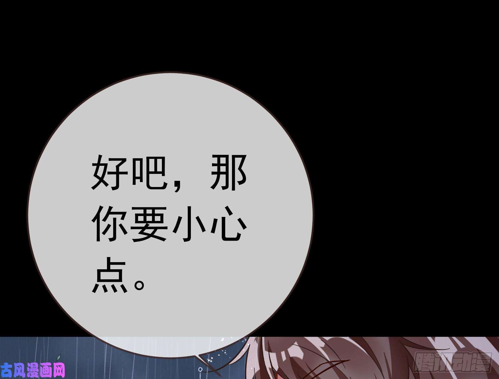 万渣朝凰救援