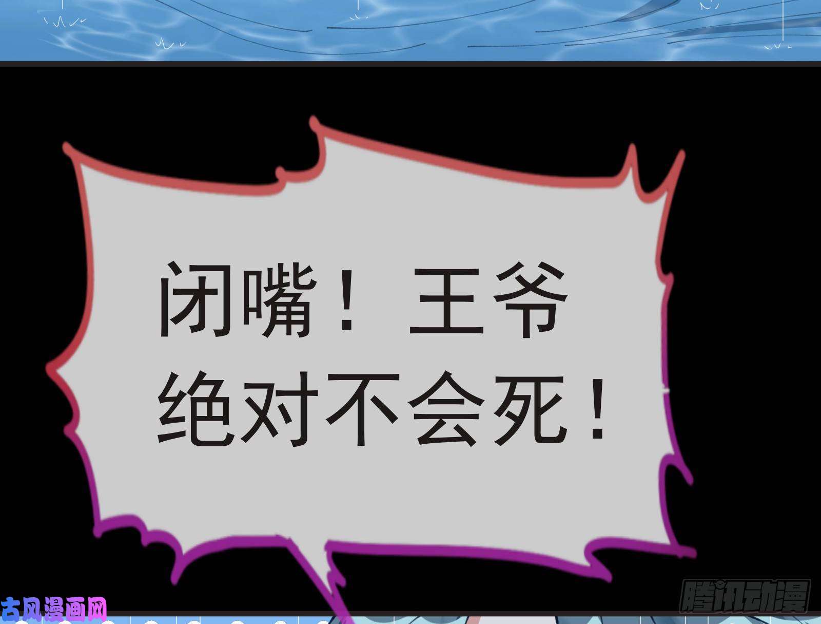 万渣朝凰王爷遇险