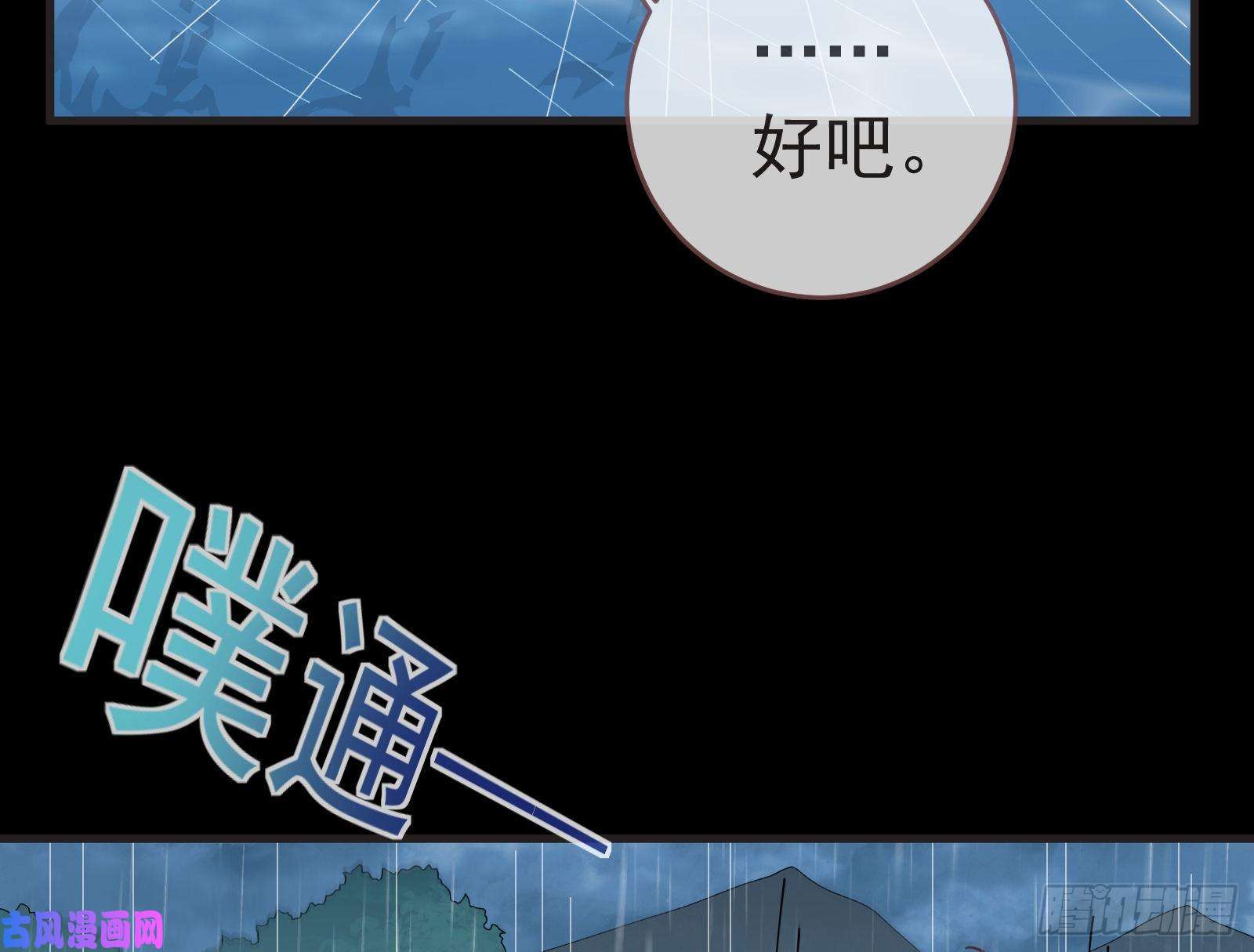 万渣朝凰王爷遇险