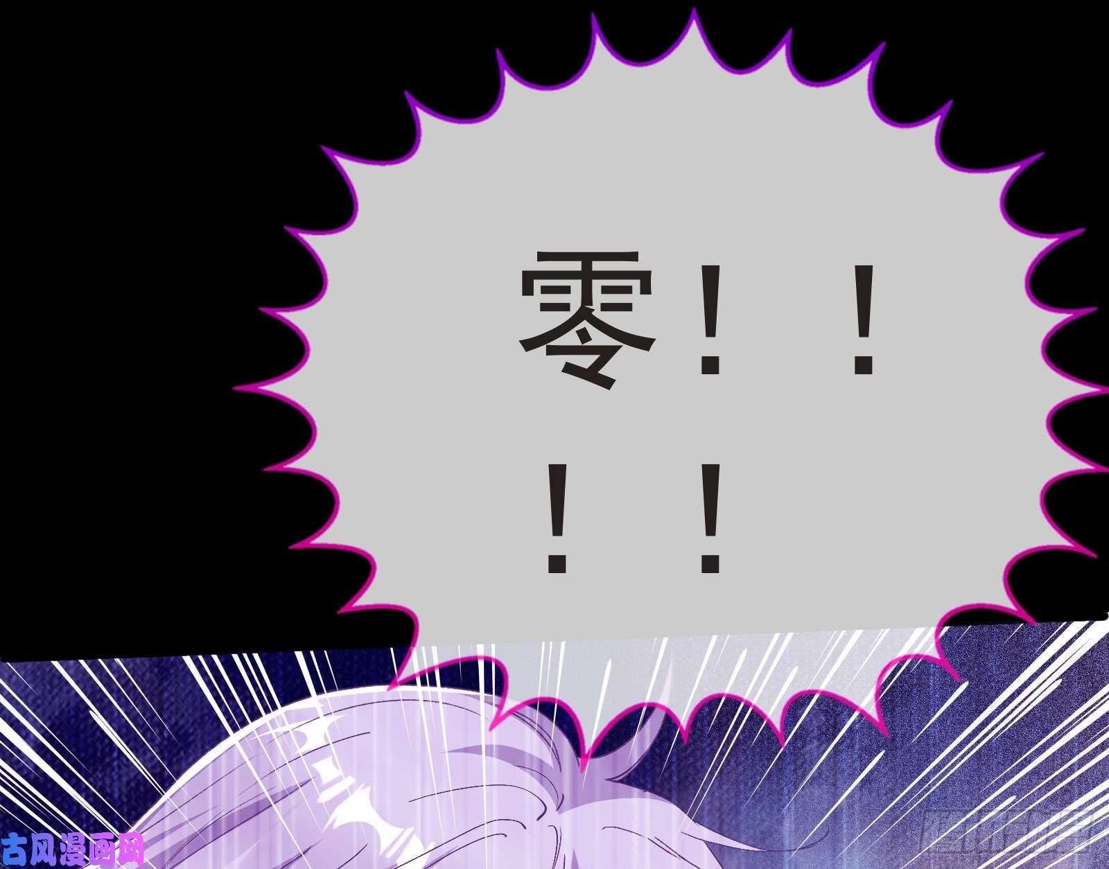 万渣朝凰王爷遇险