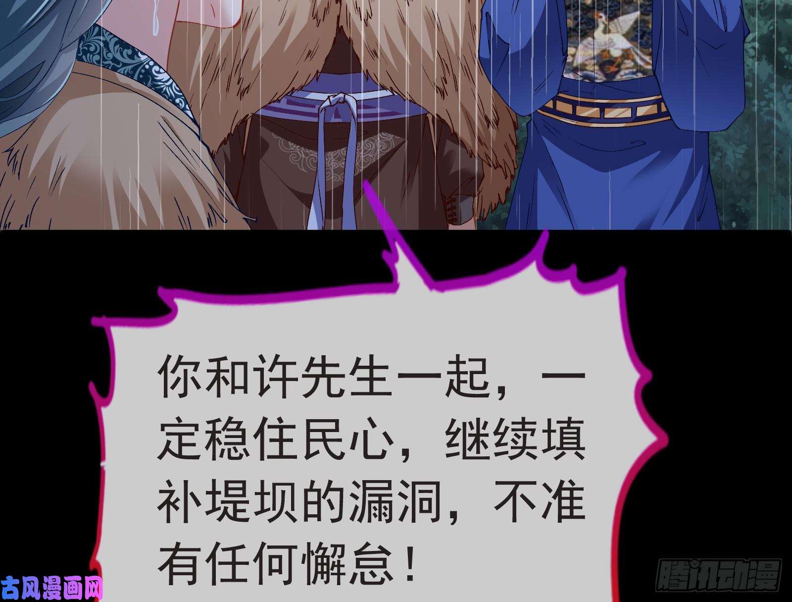 万渣朝凰王爷遇险