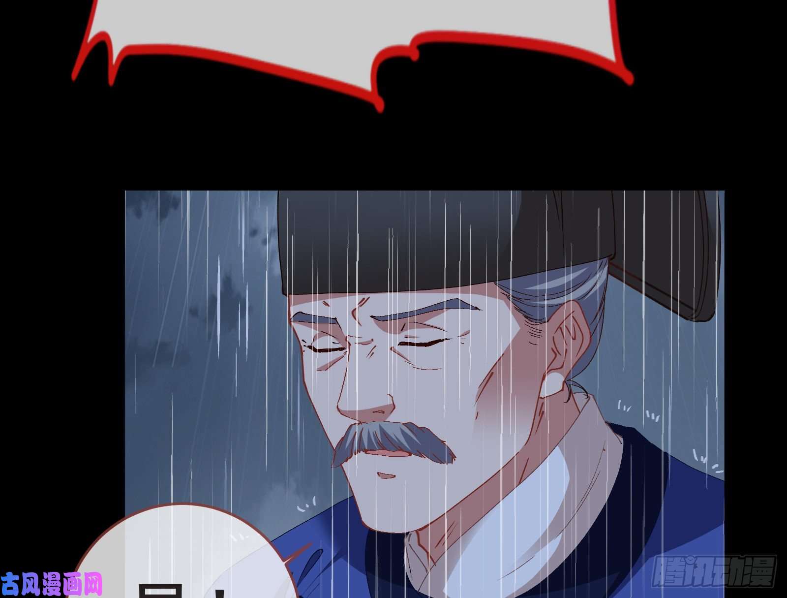 万渣朝凰王爷遇险