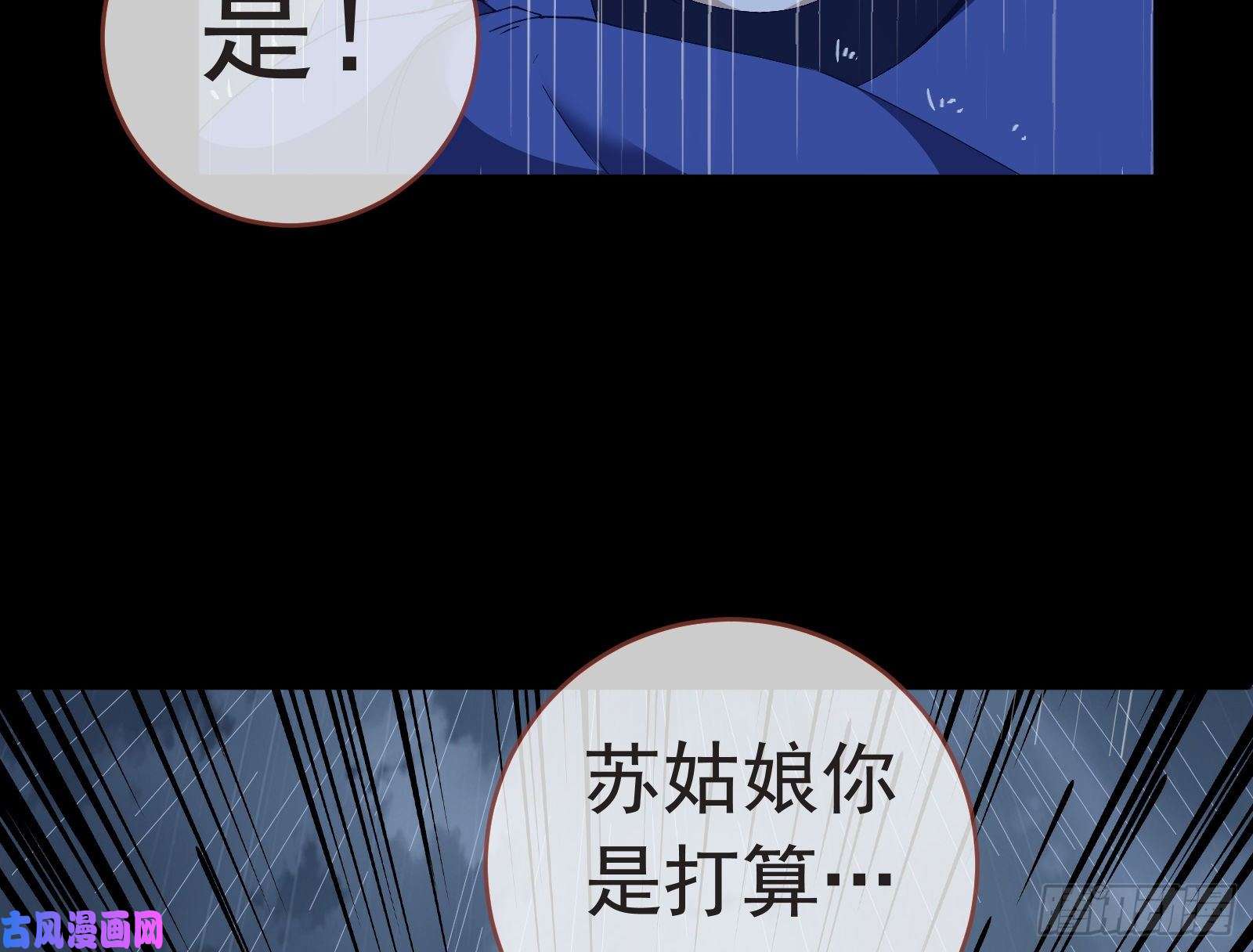 万渣朝凰王爷遇险